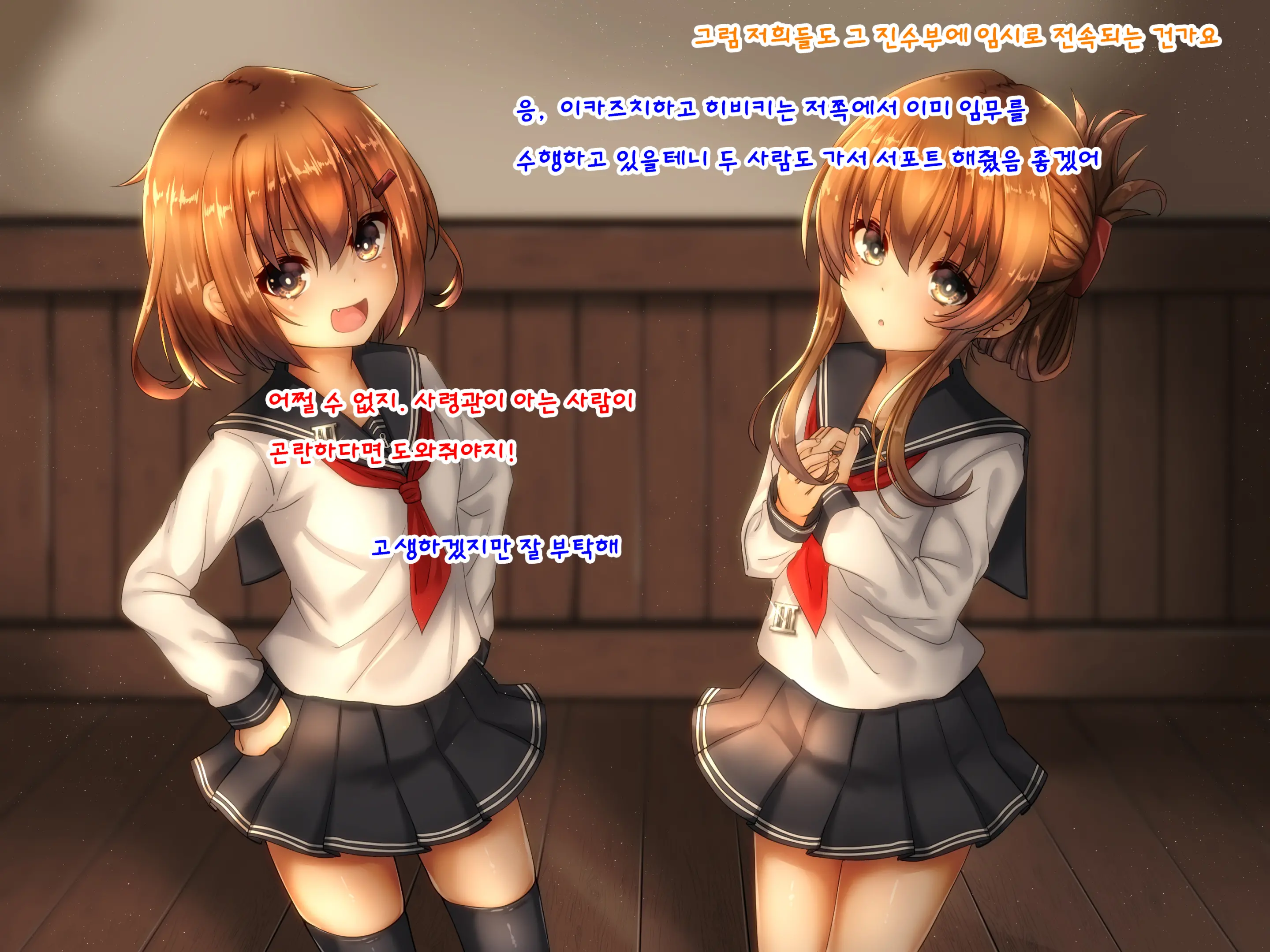 Dairoku Kuchikutai No Rakujitsu Ikazuchi Inazuma Hen
